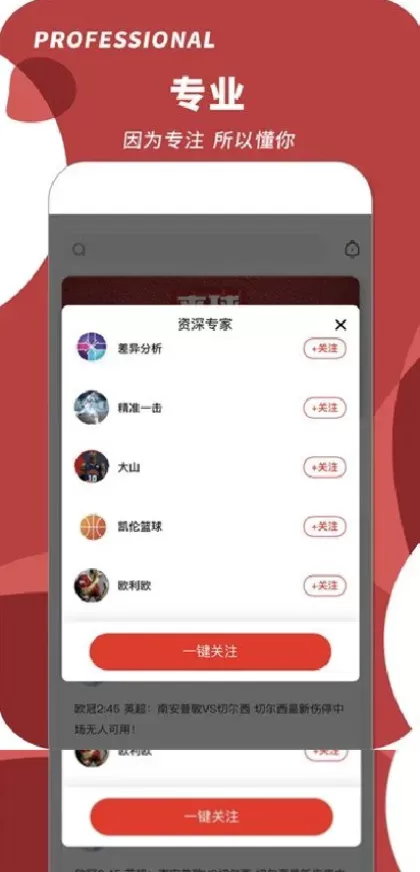 开云App官方下载最新版界面截图